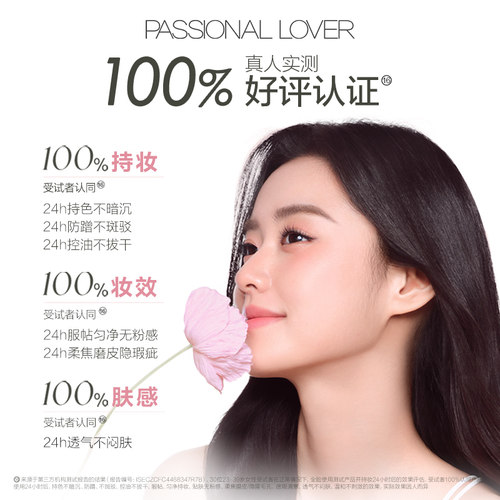 【618提前购】PL蹭不掉粉底液4.0油皮柔焦 控油持久不脱妆遮瑕 - 图1