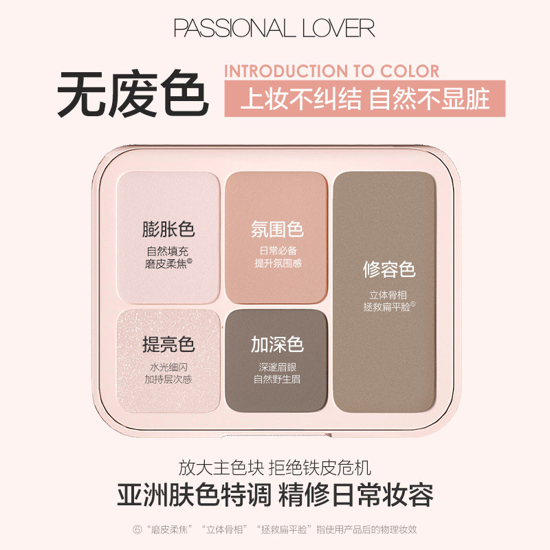 PL点点戳戳面部综合盘 高光腮红提亮五色合一细腻粉质清透不厚重