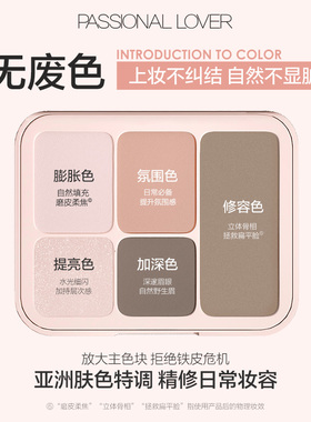 PL点点戳戳面部综合盘 高光腮红提亮五色合一细腻粉质清透不厚重