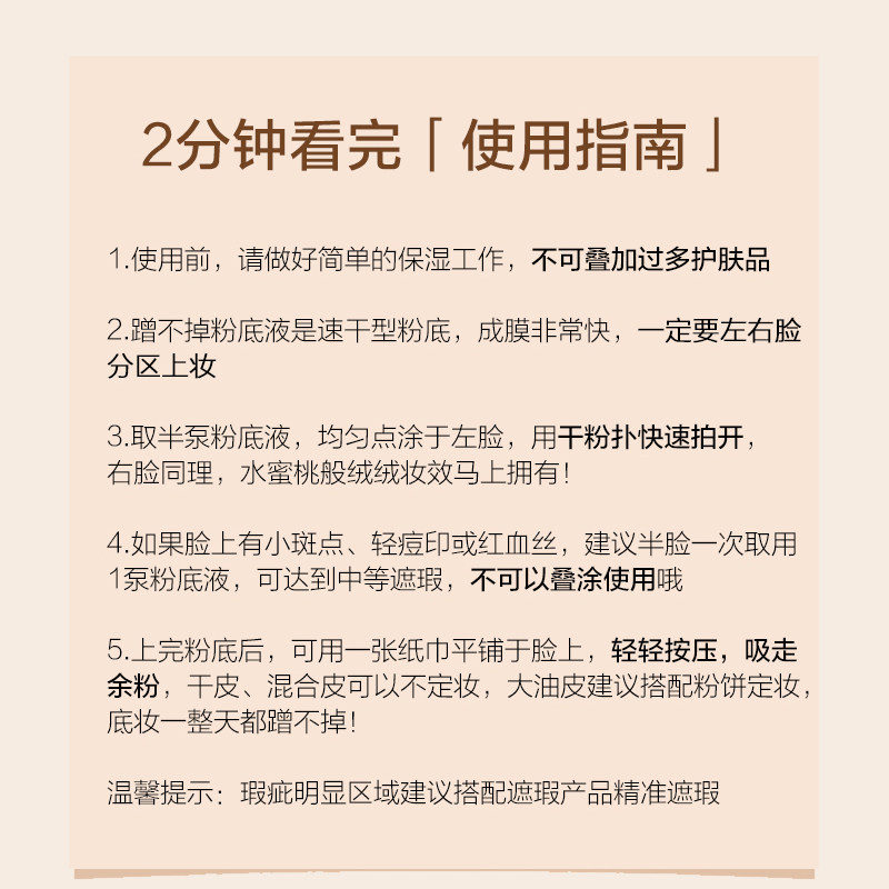  Passional Lover粉底液/膏