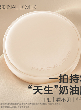 PL看不见系列底妆小样试色卡