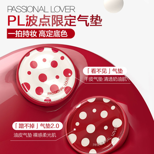 【618提前购】PL看不见迷你气垫干皮 蹭不掉迷你气垫油皮BB霜控油 - 图1