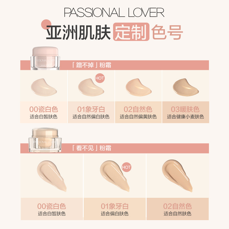 【618抢先购】PL蹭不掉粉霜油皮持妆控油 看不见粉霜干皮遮瑕服帖