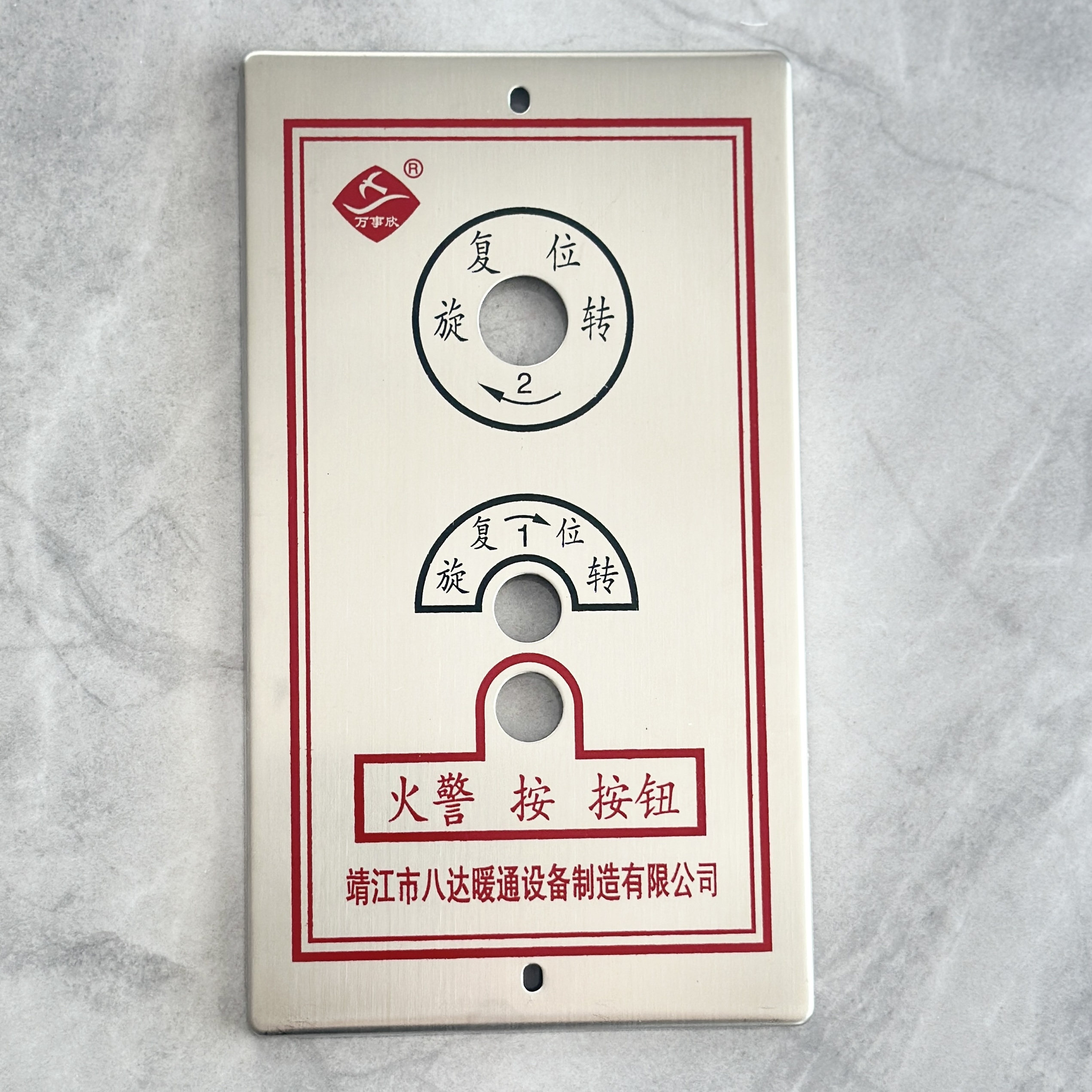 排烟阀执行机构面板不锈钢面板ABS面板排烟口远控控制机构面板,淘宝优惠券,粉丝福利购,淘宝优惠卷