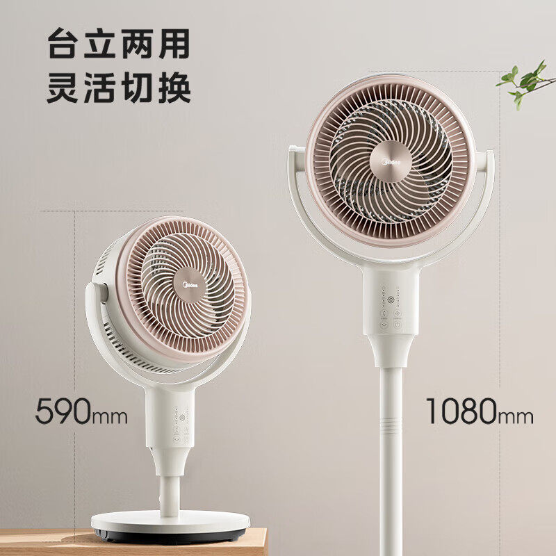 美的电风扇空气循环扇家用立式遥控落地扇循环对流摇头FGA24TLK - 图2