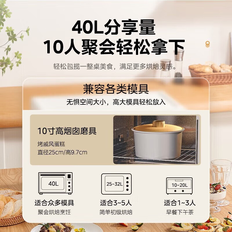 Midea/美的 PT4012W二代空气炸电烤箱家用40升智能搪瓷热风旋转烤-图1