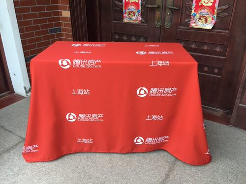 公司定做展布logo布开工大吉桌布订做印刷签到台布印字地推布桌套 - 图0
