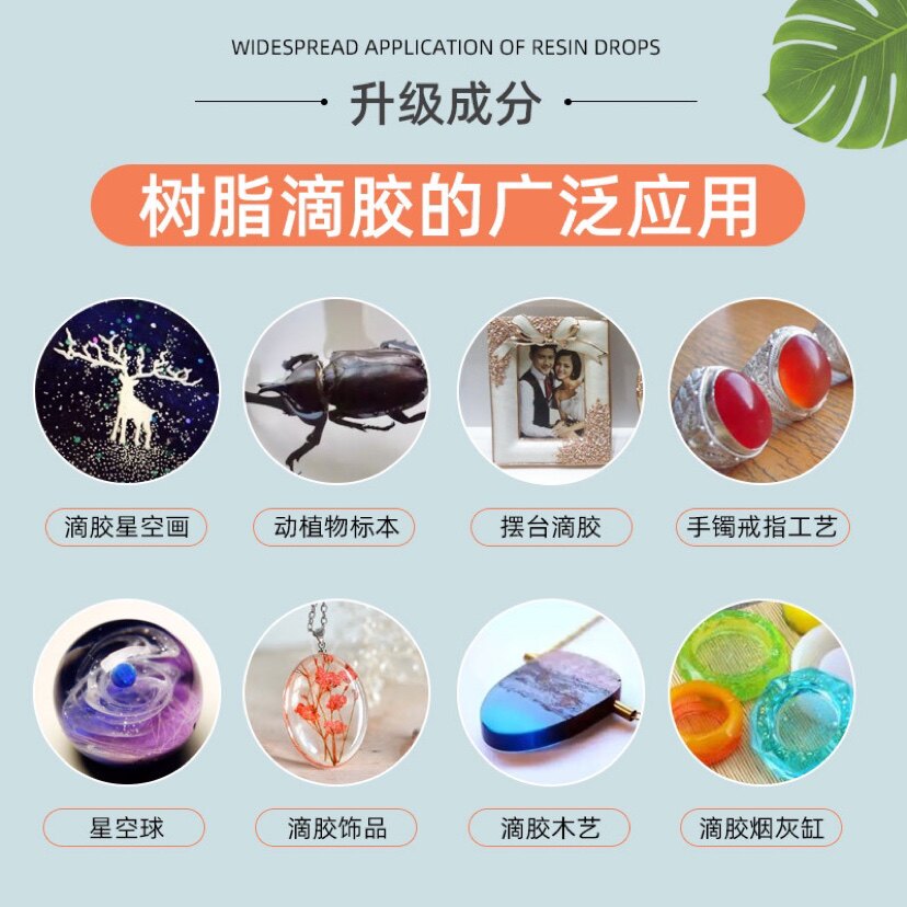 高透超清环氧树脂ab硬胶3 1水晶滴胶diy材料手工艺饰品树脂胶滴胶 小美姐姐diy小铺 淘优券