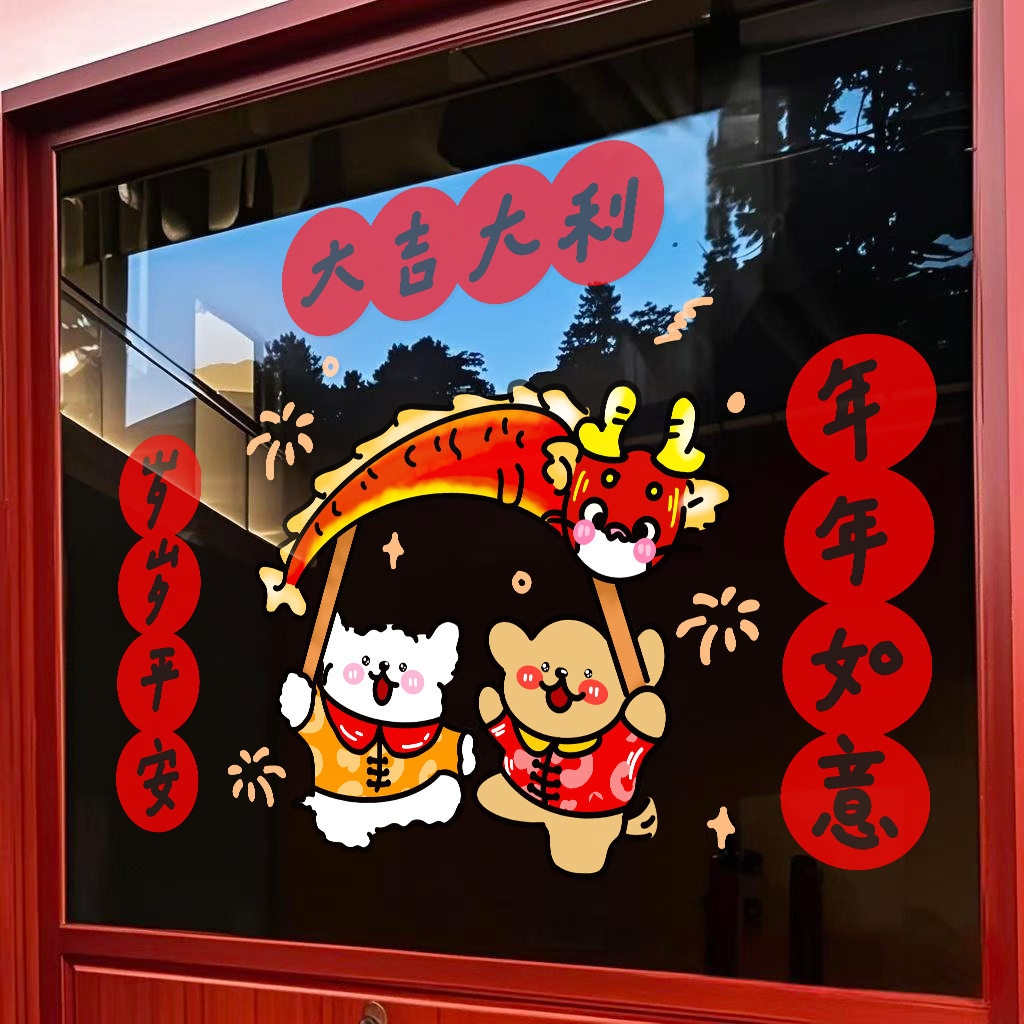 线条小狗新年贴纸2026马年新年装饰UV窗花玻璃门贴纸窗花门贴窗贴,淘宝优惠券,粉丝福利购,淘宝优惠卷