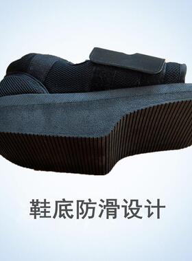 前足减重鞋隆福康足脚前后部