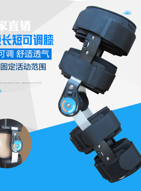 韧带半月板术后膝关节固定支具