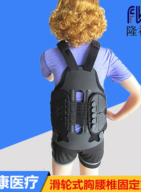 骨折术后康复胸腰椎固定支具
