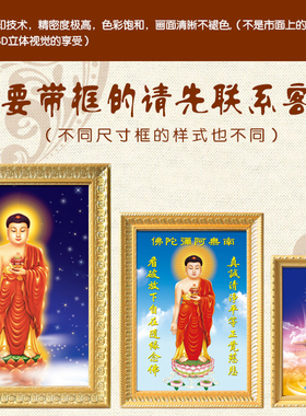 结缘阿弥陀佛立体挂画包邮