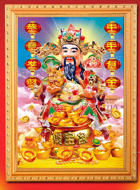 结缘财神到佛像乔迁开业挂画包邮