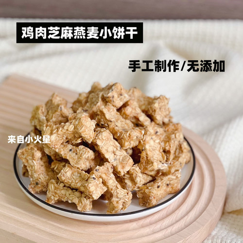 来自小火星 自制狗狗磨牙训练奖励洁齿饼干零食鸭肉紫薯鸡肉蛋黄 - 图0