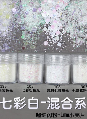 diy渐变闪粉亮片滴胶装饰物