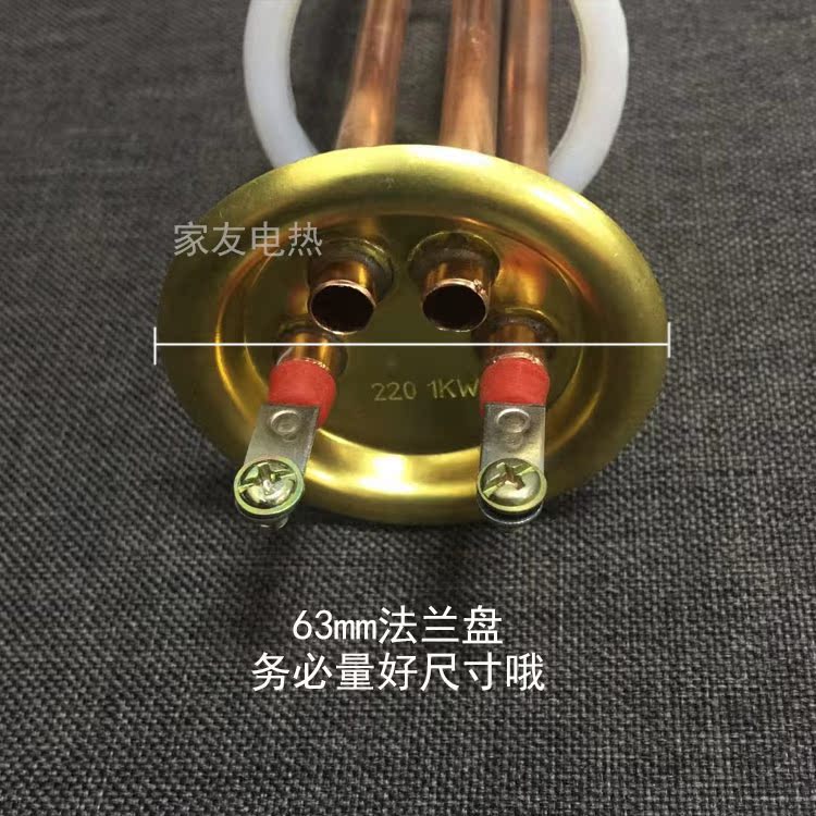 适用裕豪HK-1O数显商用开水器20L30升铜电加热管63mm220v800w1kw - 图2