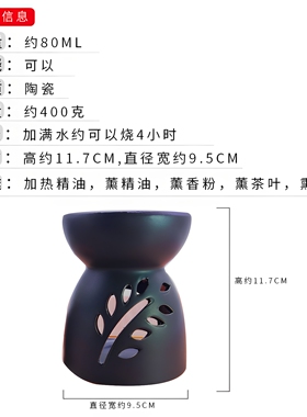 陶瓷香薰炉加热精油大容量厚实
