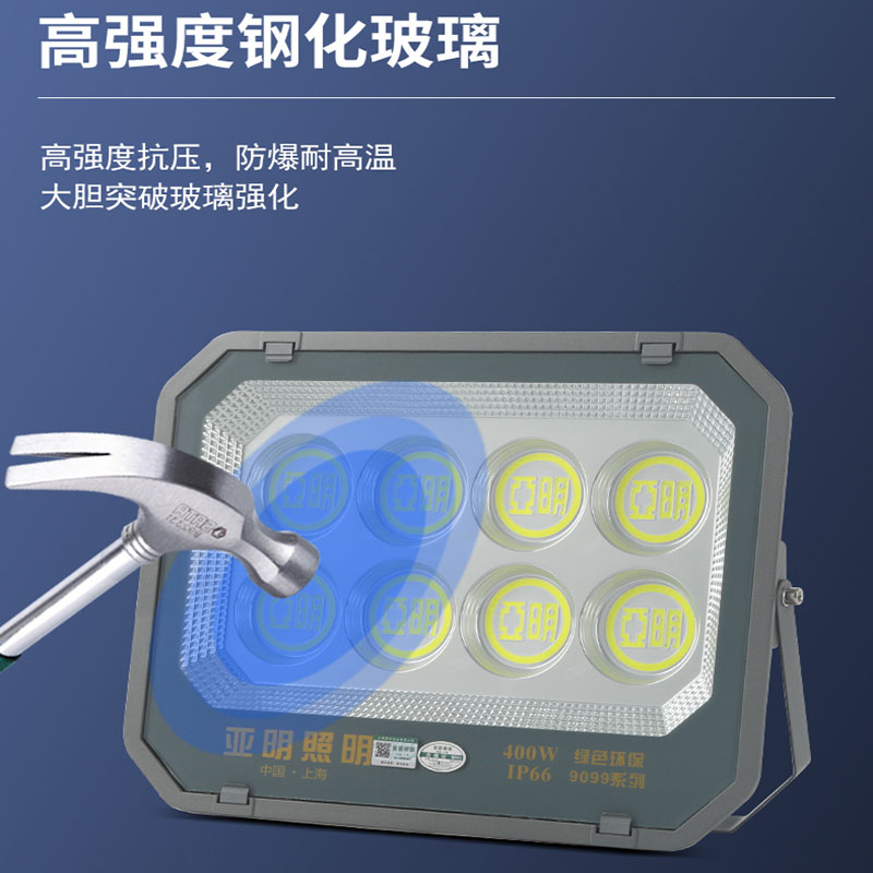 上海亚明led投光灯300W1000W户外防水9090工地仓库厂房IP66照明灯 - 图2