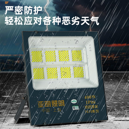 亚明led投光灯户外防水100W200W射灯7070厂房仓库ip66工地照明灯 - 图0