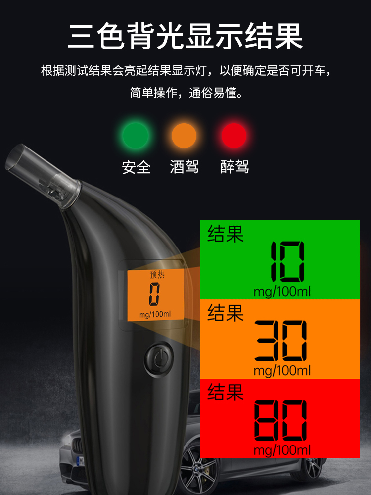 酒精测试仪检测吹气式酒器查酒驾专用交通高精度家用呼吸验酒器 - 图0