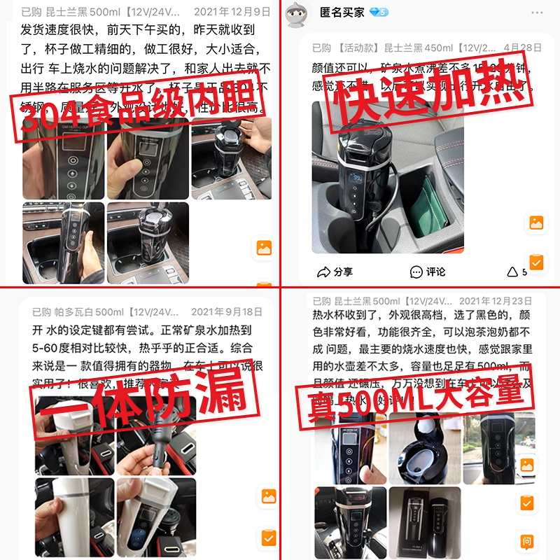 车载烧水壶电热水杯12V汽车用24V大货车通用智能保温加热开水神器