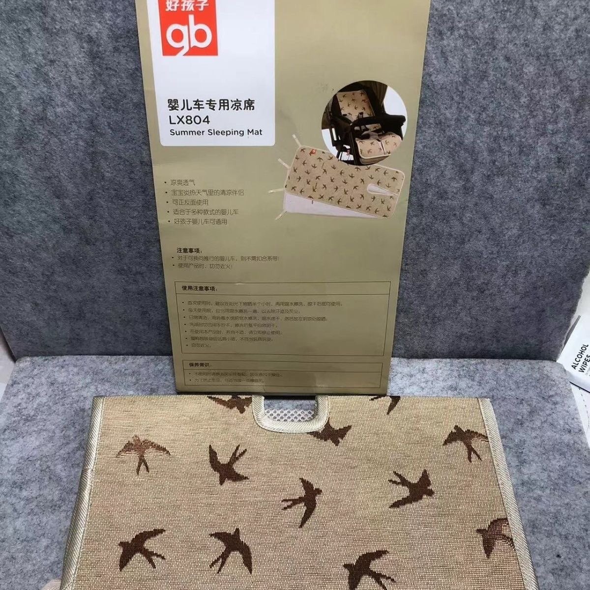 好孩子婴儿车凉席儿童宝宝夏季透气安全座椅垫通用凉垫72*33,淘宝优惠券,粉丝福利购,淘宝优惠卷