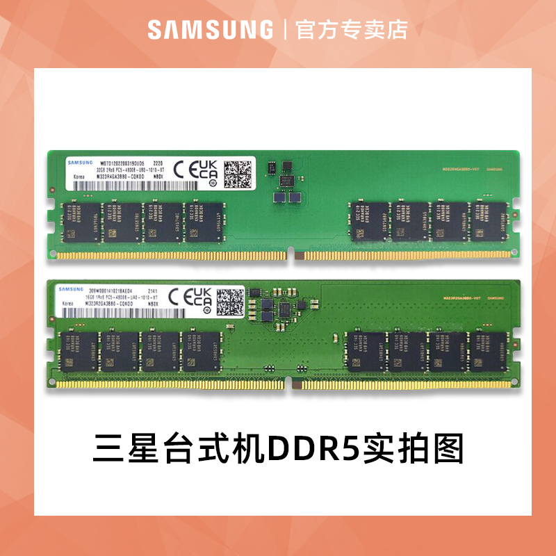 三星台式机内存条DDR5 4800 5600 8G 16G 32G 64G电脑运行内存单-图2