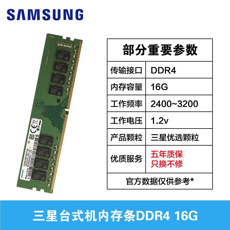 三星台式机内存条DDR4 2400 2666 2933 3200 16g电脑运行32g正品 - 图1