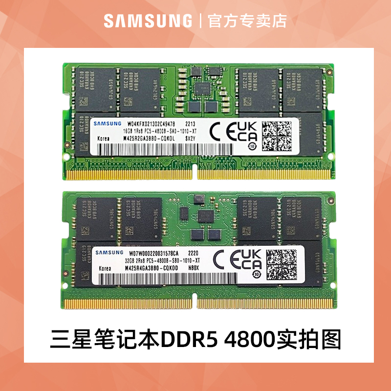 三星笔记本内存条DDR5 4800 5600 16G 32G 64G运行海力士内存8G - 图2