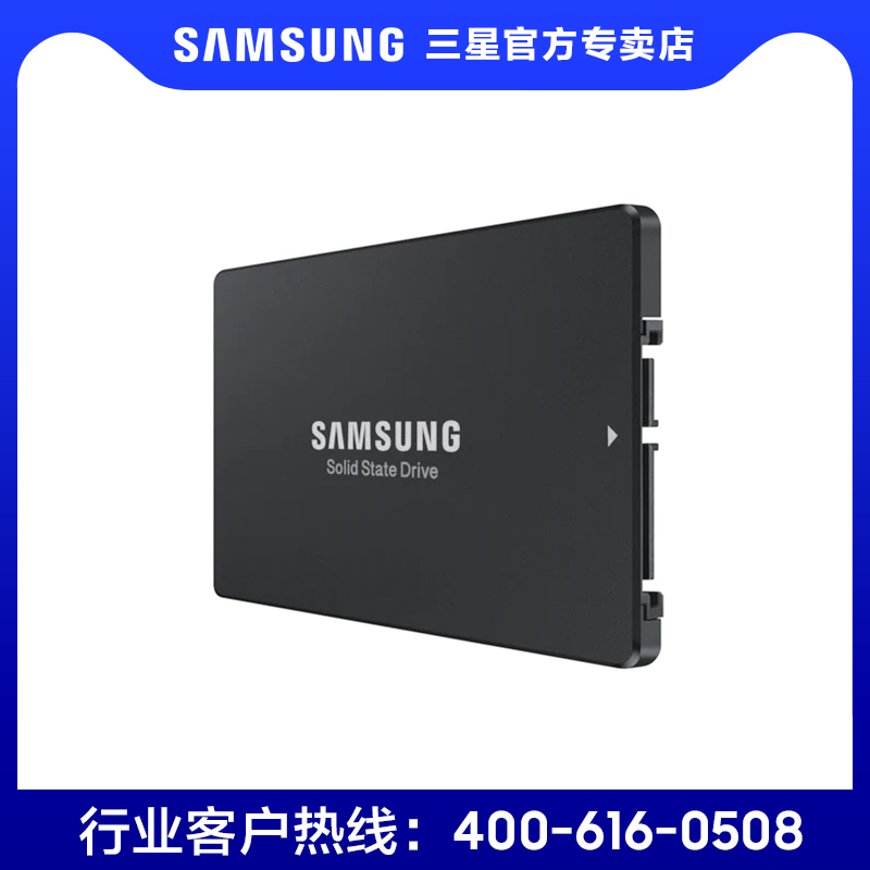 三星PM883 240g 480G 960G 1.92T 3.84T SATA企业级SSD固态硬盘 - 图1