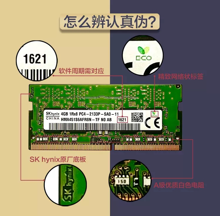 海力士笔记本电脑内存条8G DDR4 2400 2666 3200运行内存16G正品 - 图1