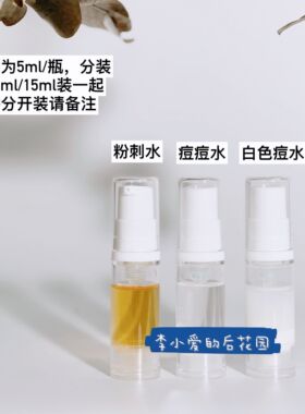 消红肿痘台湾AN白痘水温和褪红