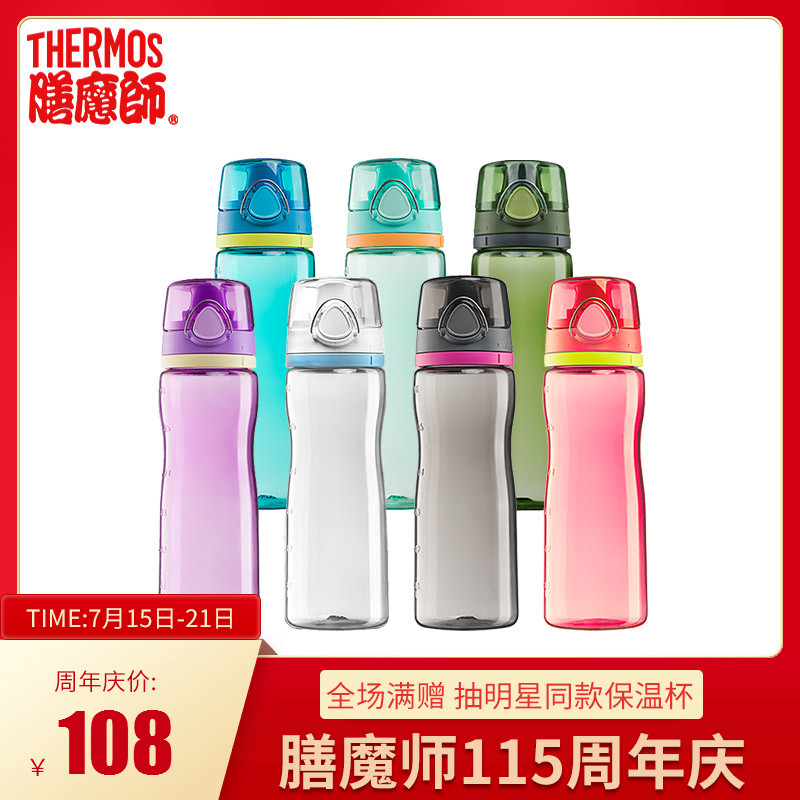 膳魔師/thermos 行動式運動水壺 戶外大容量涼水杯 HT-4002