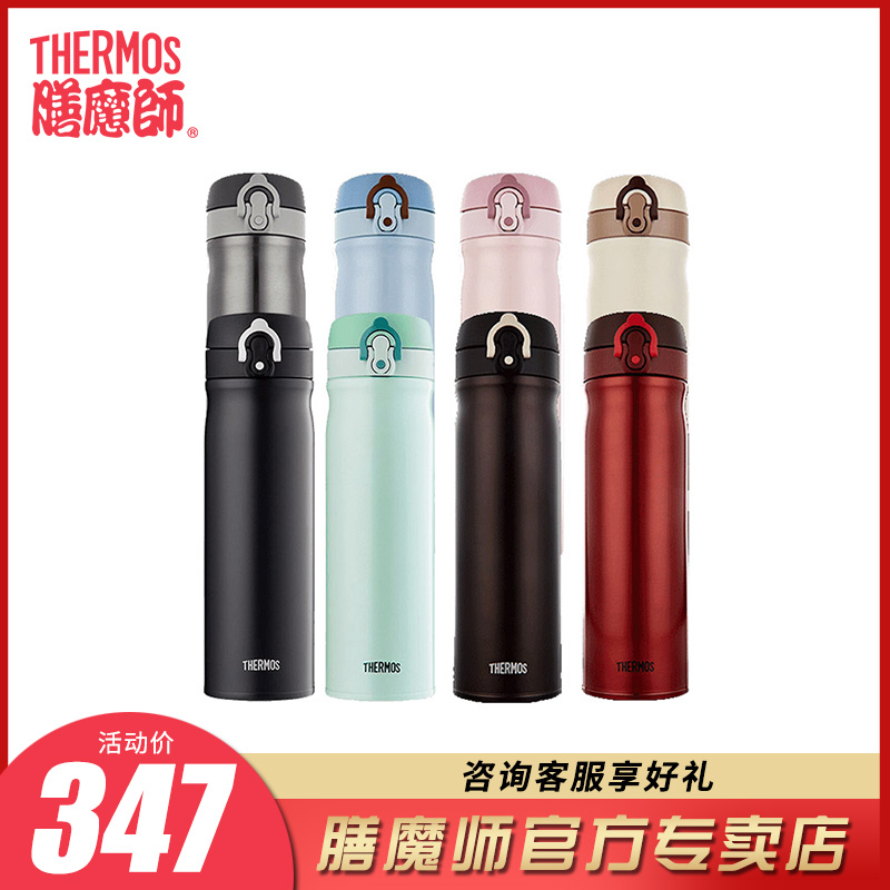 膳魔師thermos 高真空不鏽鋼保溫杯車載杯男女士辦公水杯TCMB-550