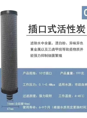 意开史蒂夫台式净水器大滤芯椰壳活性炭总长度23cm插口炭棒过滤芯