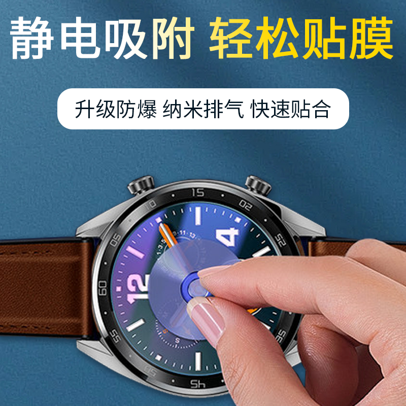 适用于HUAWEI WATCH GT4手表贴膜华为gt4保护膜watchgt4钢化膜全屏智能41/46贴膜高清防爆防刮隐形防摔膜 - 图0