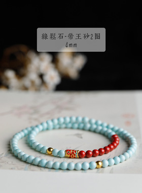 女绿松石帝王砂国风锦鲤佛珠手串