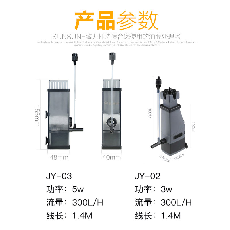 森森油膜处理器除油污水族箱增氧泵氧气泵鱼缸过滤器超静音除油膜 - 图2