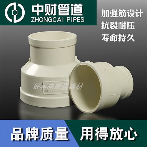 中财PVC排水管配件75*50大小头110*50同心异径管接110*75变径管接 - 图0