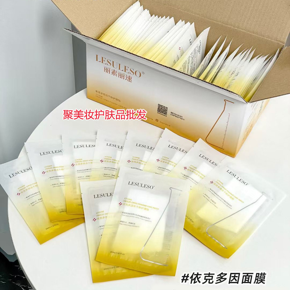 【一箱60片】丽素丽速蓝铜肽冻干粉护理贴依克多因面膜保湿男女用,淘宝优惠券,粉丝福利购,淘宝优惠卷