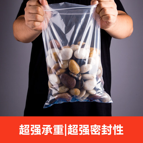 特加厚大号自封袋40*60塑料密封袋防水袋自封口袋可定制logo批发 - 图0