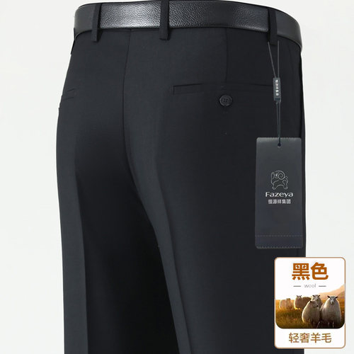 恒源祥集团彩羊高档羊毛男士宽松西裤中年爸爸休闲深裆男裤秋冬款 - 图1