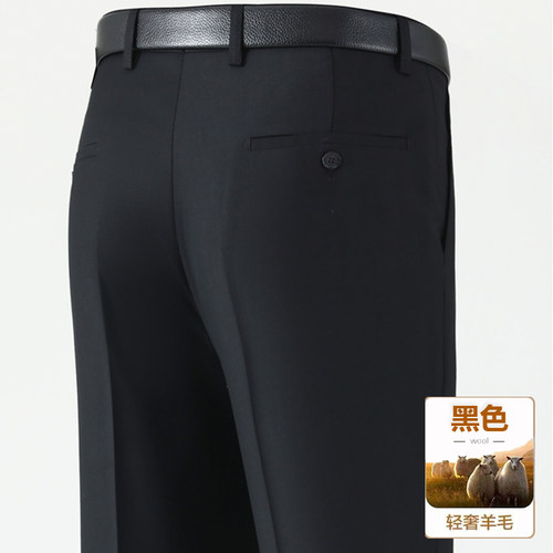 恒源祥集团彩羊高档羊毛男士宽松西裤中年爸爸休闲深裆男裤秋冬款 - 图2