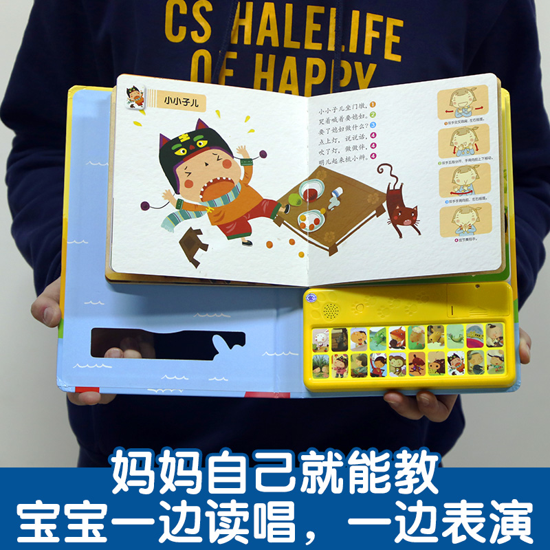 发声书宝宝学说话儿童0-3岁我会念童谣早教有声书乐乐趣儿歌读物幼儿启蒙古诗词手指会说话的触摸点读益智玩具认知儿童早教绘本