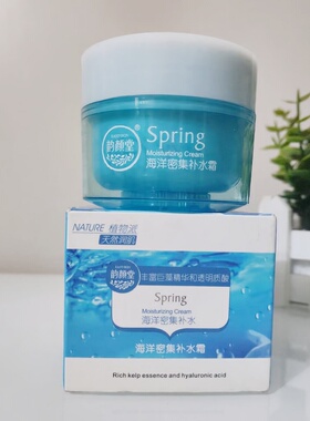 韵颜堂银杏无暇粉底霜海洋密集补水霜玫瑰滋润雪肌芦荟水润保湿霜