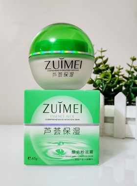 追美芦荟保湿焕亮粉底霜50g滋润提亮肤色