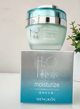 名蔻化妆品雪域洁面膏补水乳H2O洗面奶爽肤水保湿乳面霜BB精华液