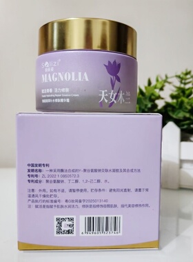 索丽姿天女木兰弹润润泽补水修肤精华霜50g沁润补水舒爽擦脸面霜