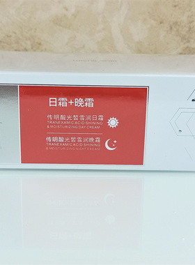 雯丽明酸光皙雪润组合套装舒缓